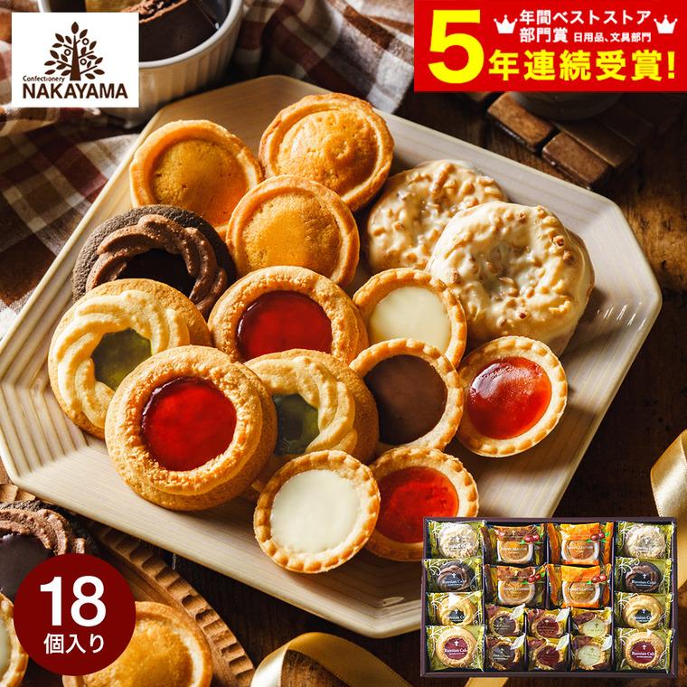 バレンタイン 2026 内祝い ガトーセック 18個（包装済）/ 中山製菓 個