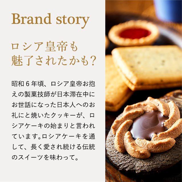 バレンタイン 2026 内祝い カフェスマイルセット 18個 (包装済) / 中山