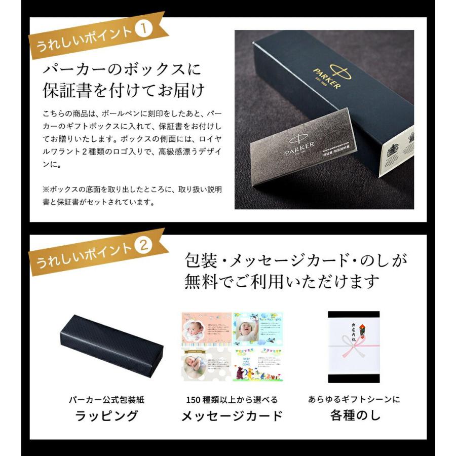 PARKER（パーカー） 名入れ ボールペン IM コアライン 送料無料 名入れ