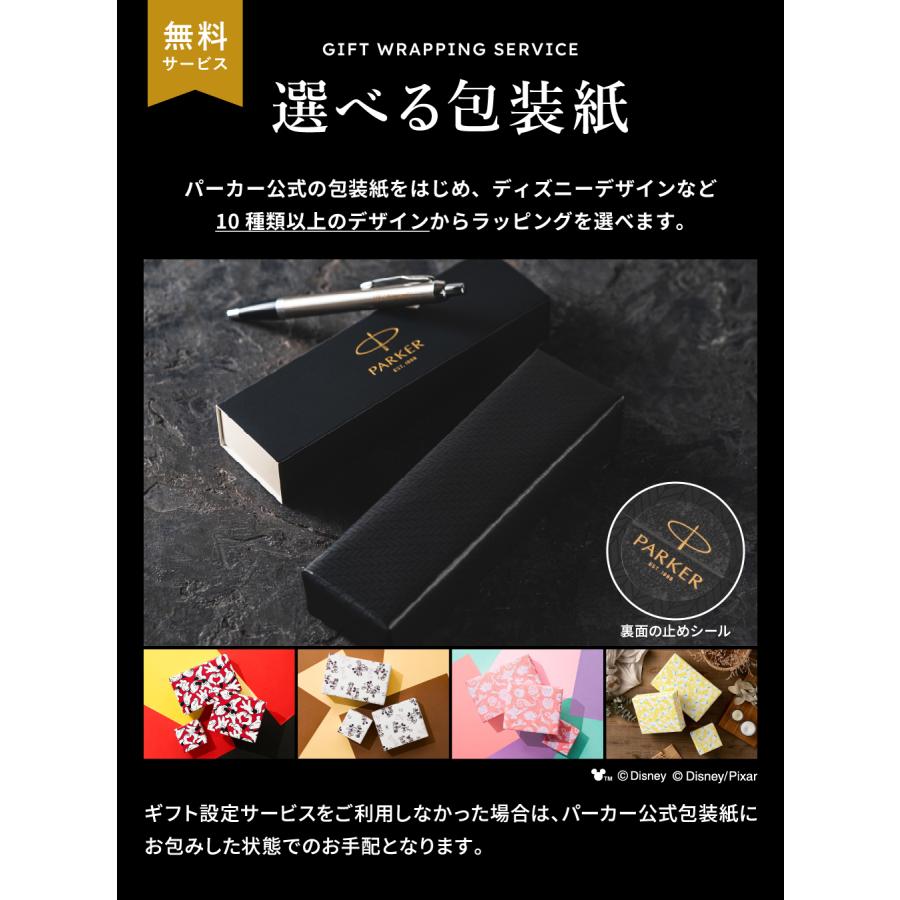 PARKER（パーカー） 名入れ ボールペン IM コアライン 送料無料 名入れ
