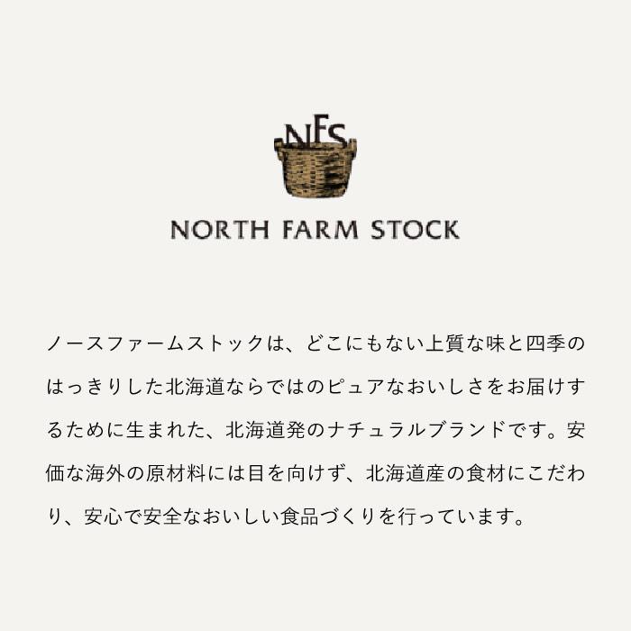 NORTH FARM STOCK（ノースファームストック） 内祝い 北海道野菜の4種