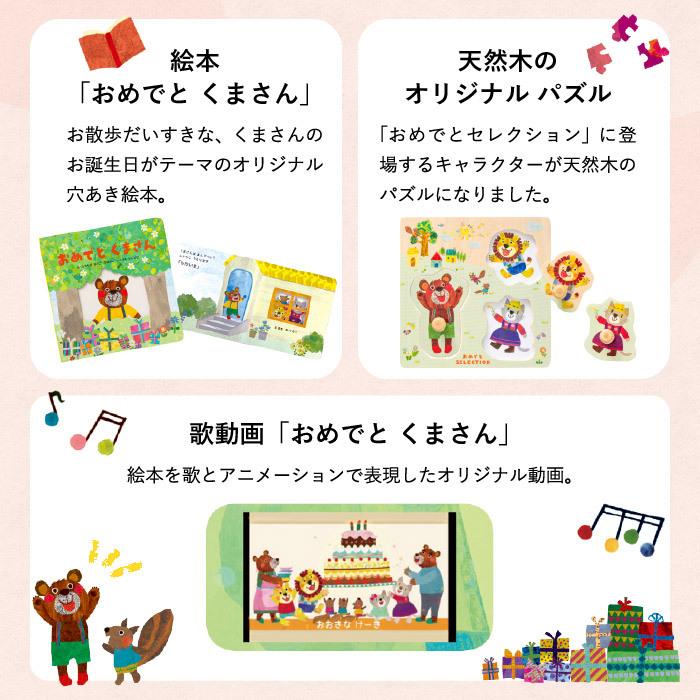 カタログギフト 出産祝い おめでとセレクション ギフトカタログ かぜ*o-Y-401W065*|ソムリエ@ギフト |09