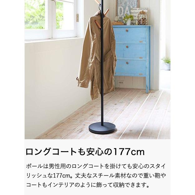 山崎実業 PLAIN ポールハンガー / 送料無料 プレーン 公式 北欧 コート