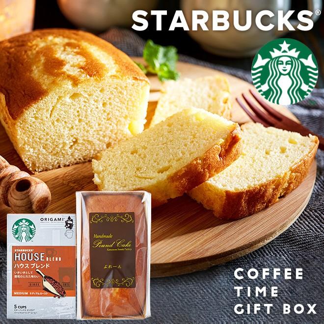 スターバックス 母の日 2025 内祝い お返し お菓子 送料無料 スターバックス 母の日 2025 内祝い お返し お菓子 送料無料