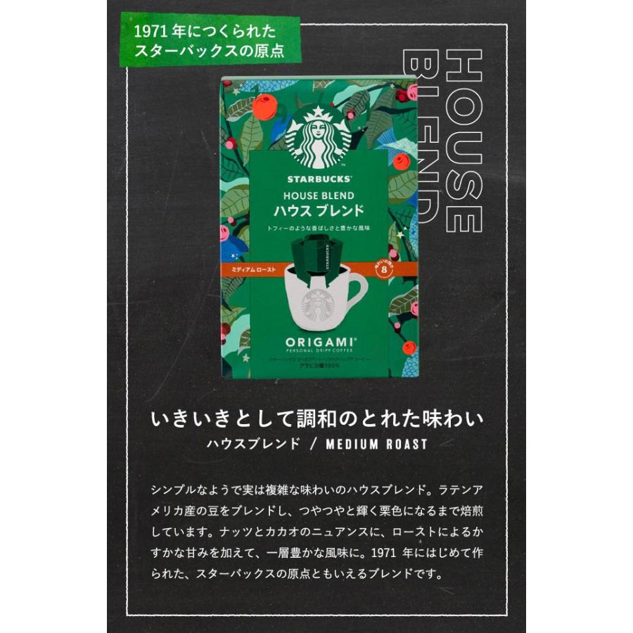 スターバックス（Starbucks Coffee） お中元 2026 内祝いお菓子 送料