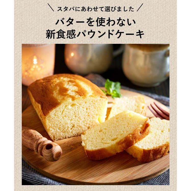 50%OFF!】 内祝い お返し お菓子 送料無料 スターバックス コーヒー パウンドケーキ セット 2個入 スタバ 焼き菓子 スイーツ whitesforracialequity.org 50%OFF!】 内祝い お返し お菓子 送料無料 スターバックス コーヒー パウンドケーキ セット 2個入 スタバ 焼き菓子 スイーツ whitesforracialequity.org