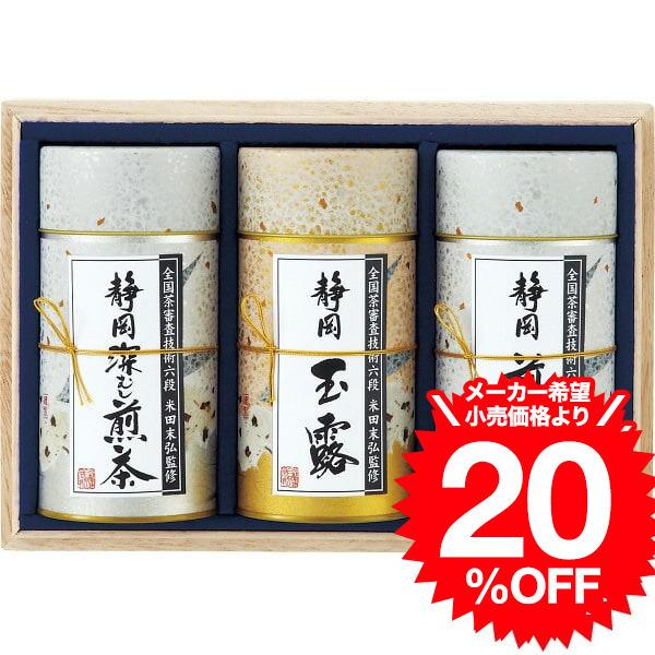 お歳暮 2025 ギフト 歳暮 芳香園製茶 鑑定士監修 静岡銘茶詰合せ 木箱