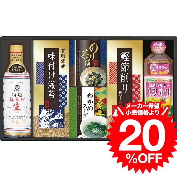 【新作からSALEアイテム等お得な商品満載】 新着 キッコーマン生しょうゆ 和食詰合せ NBL-35C お返し ギフト 内祝い 出産内祝い 結婚内祝い 法事 引越し 挨拶 nanaokazaki.com nanaokazaki.com