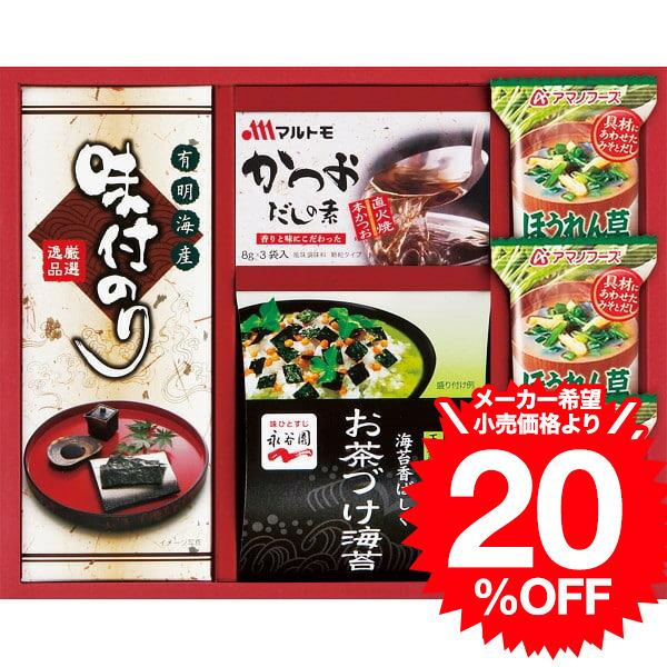 アマノフーズ 永谷園 食卓セット Bs O Y 21 7652 019