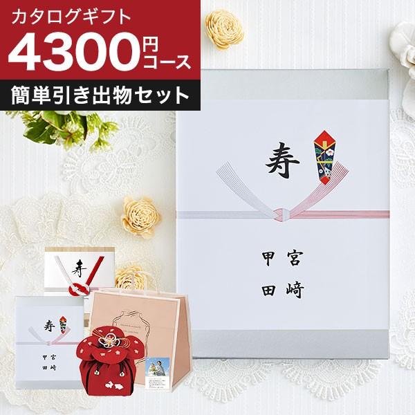 引き出物 プレミアム引出物セット カタログギフト 引菓子 縁起物 ラッピング メッセージカード 引き出物袋 ソムリエ ギフト 通販 Paypayモール