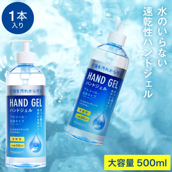 お歳暮 2025 ギフト 歳暮 即納 送料無料 アルコール 除菌 ハンドジェル