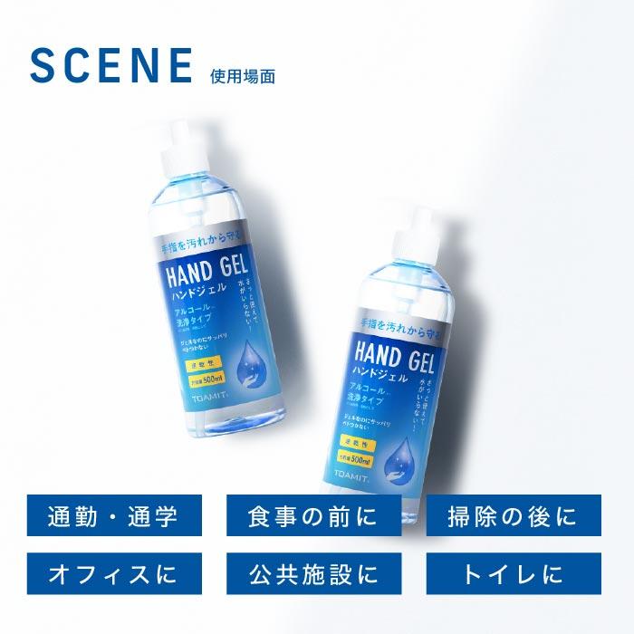即納 送料無料 アルコール 除菌 ハンドジェル アルコール除菌 洗浄