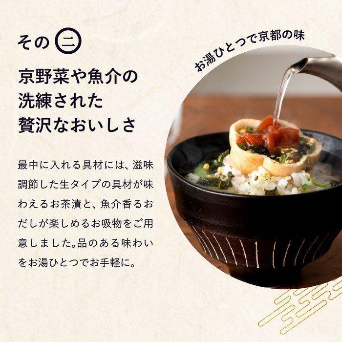 父の日 ギフト 京都・辻が花 お茶漬最中＆お吸物最中詰合せ （GH-80）（送料無料） / 内祝い 出産内祝い お返し 結婚内祝い お中元｜somurie｜05