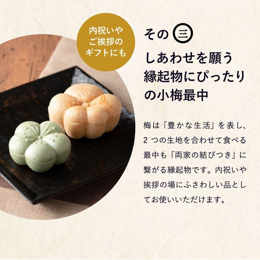 父の日 ギフト 京都・辻が花 お茶漬最中＆お吸物最中詰合せ （GH-80）（送料無料） / 内祝い 出産内祝い お返し 結婚内祝い お中元｜somurie｜06