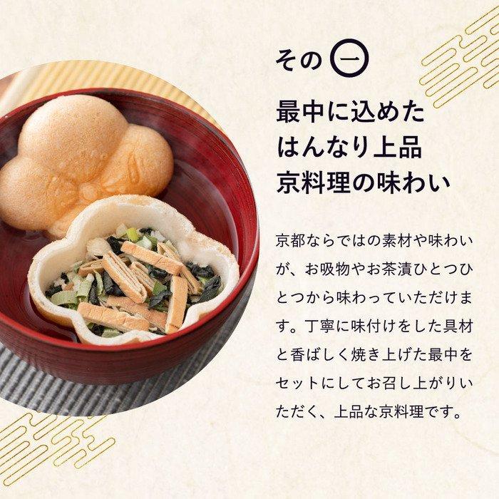 最大44 Offクーポン 遅れてごめんね 母の日 京都 辻が花 お茶漬最中 お吸物最中詰合せ Gh 85 内祝い 出産内祝い お返し ギフト 結婚内祝い 結婚祝い Z Y Gh 85 Wantannas Go Id