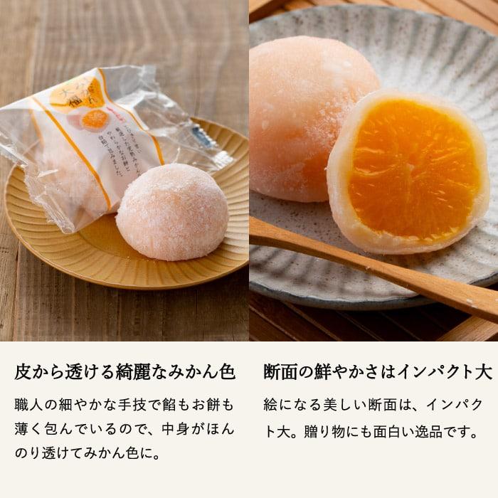 おもち お中元 2025 スイーツ 送料無料 新杵堂 まるごとみかん大福(8個