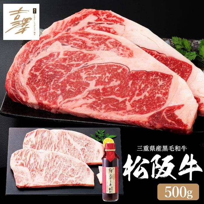 お歳暮 22 ギフト 銀座吉澤 松阪牛サーロインステーキセット ２枚 送料無料 メーカー直送 Sha 099 ソムリエ ギフト Yahoo ショッピング店 通販 Yahoo ショッピング