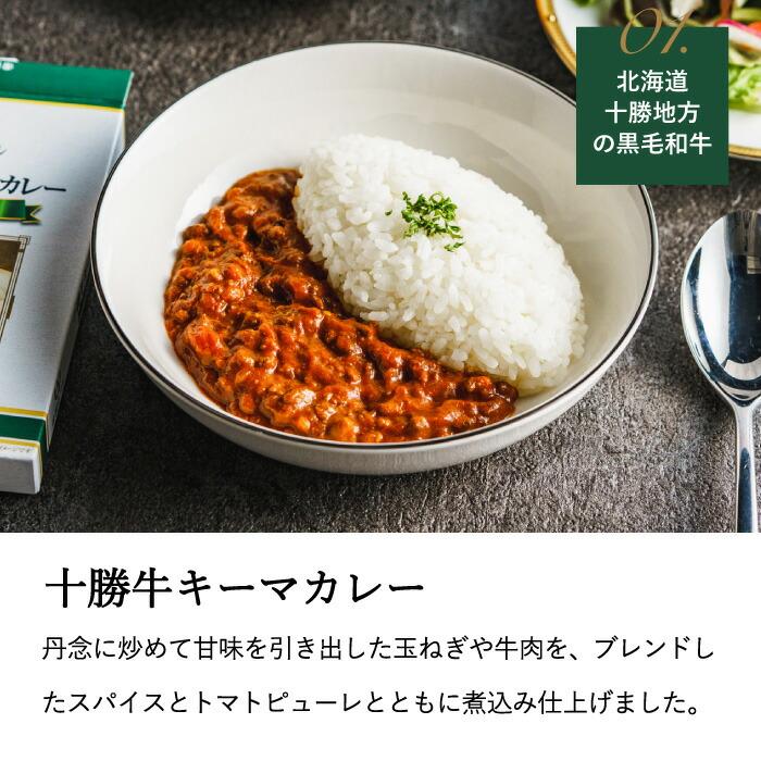 帝国ホテル ギフト 送料無料 グルメ 十勝牛・日向鶏・鹿児島黒豚カレー
