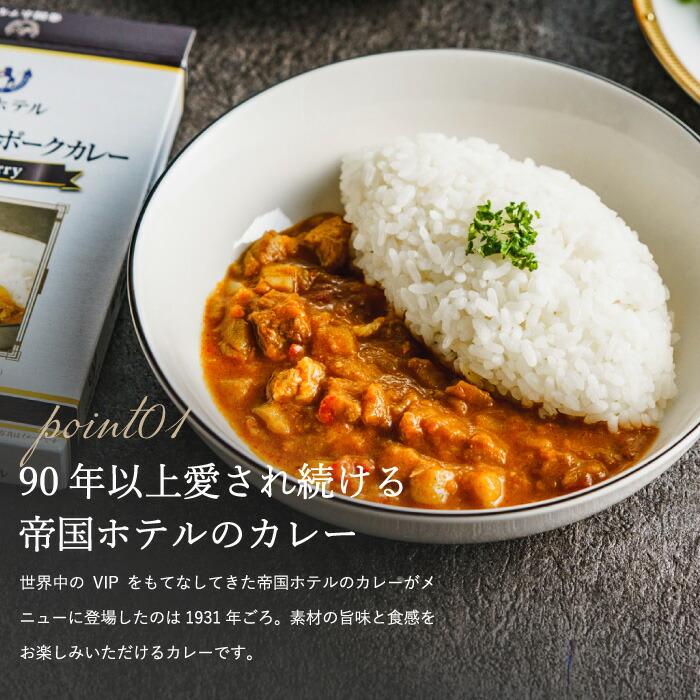 帝国ホテル お中元 2026 ギフト 送料無料 グルメ 十勝牛・日向鶏