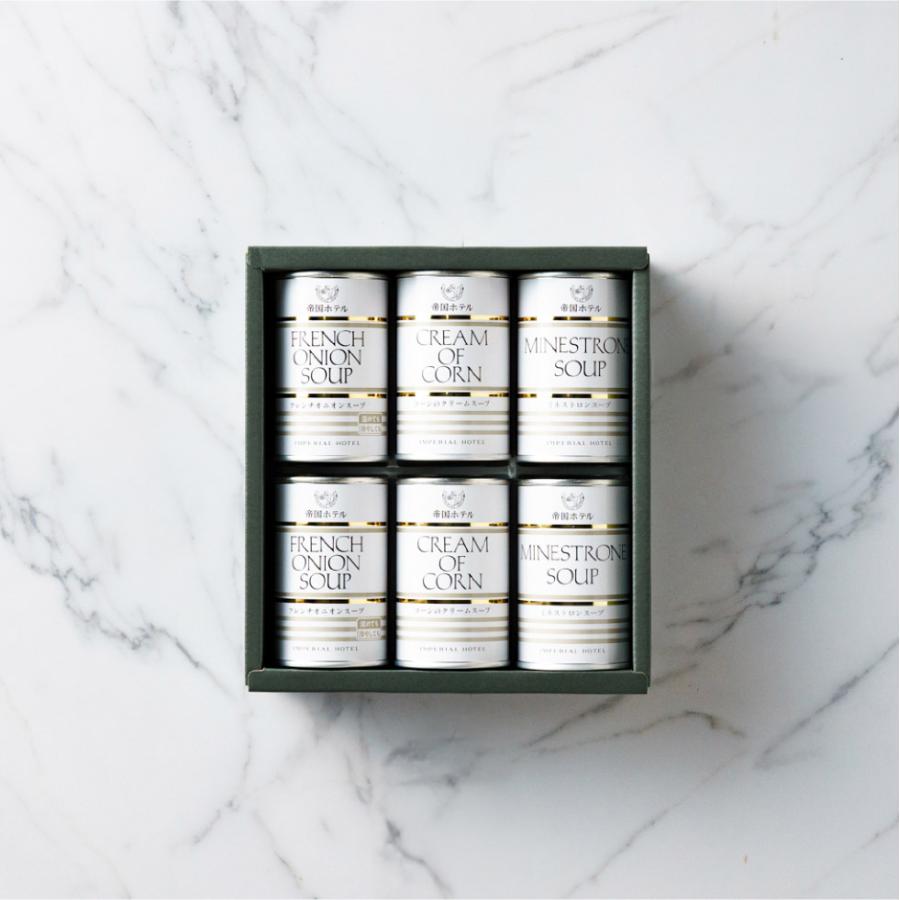 帝国ホテル お歳暮 2025 ギフト 歳暮 送料無料 グルメ スープ缶詰