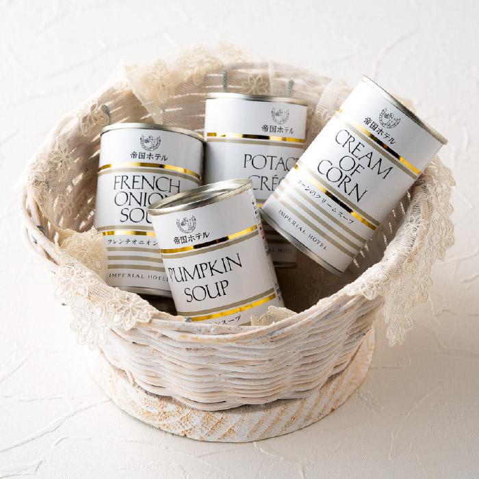 帝国ホテル 缶詰セット　15缶セット 帝国ホテル バレンタイン 2026 送料無料 グルメ 缶詰セット 15缶 TSC