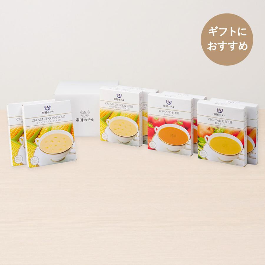 帝国ホテル バレンタイン 2026 温冷タイプスープセット TR-40 送料無料