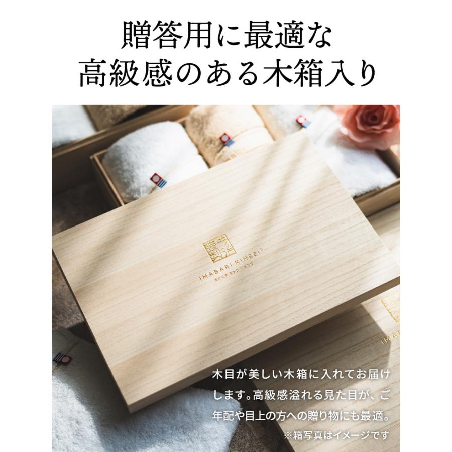 至福タオル バス・フェイスタオルセット（木箱入） SH55150 送料無料