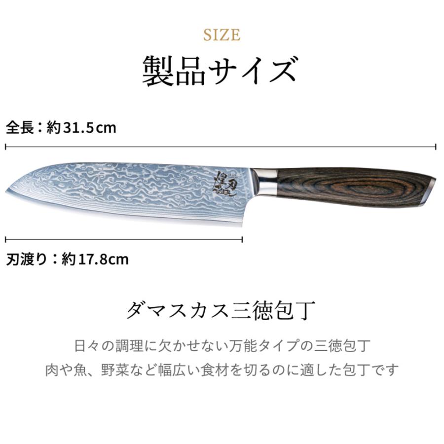 送料無料 煌刃乃波 ダマスカス三徳包丁 / こうじんのなみ 包丁 錆び