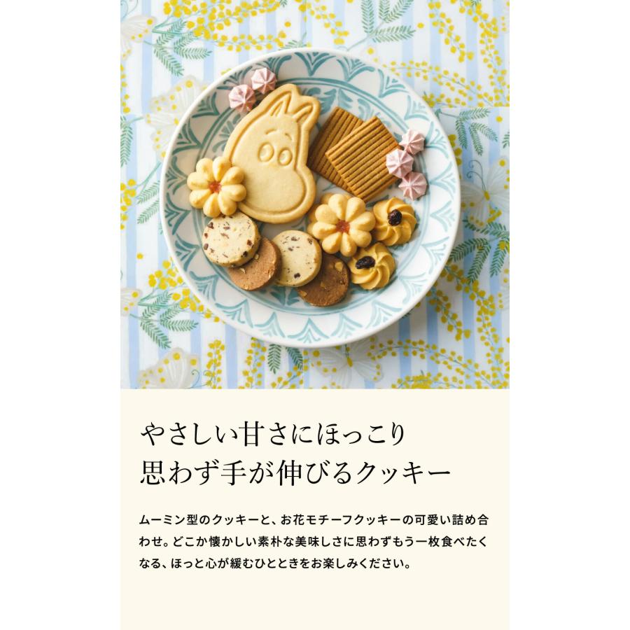 MOOMIN（ムーミン） 敬老の日 まだ間に合う プレゼント クッキー缶