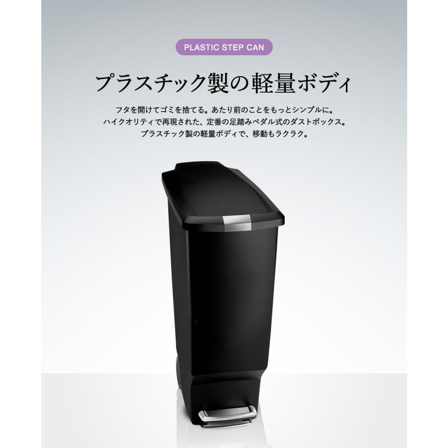 Simplehuman シンプルヒューマン スリム プラスチック ステップカン 40l 正規品 メーカー直送 送料無料 Cw1361 Cw1362 ゴミ箱 ダストボックス 新築祝 ソムリエ ギフト Paypayモール店 通販 Paypayモール