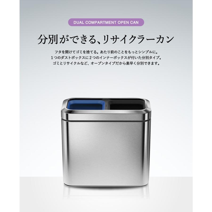 Simplehuman シンプルヒューマン 分別 スリムオープンカン l 正規品 メーカー直送 送料無料 ゴミ箱 ダストボックス 新築祝い D M Cw1470 ソムリエ ギフト Paypayモール店 通販 Paypayモール