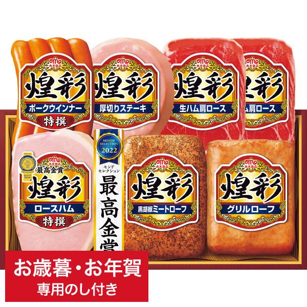 お中元 21 ハム 北海道トンデンファームギフト Tn 485 送料無料 メーカー直送 セット 詰合せ 詰め合わせ 御中元