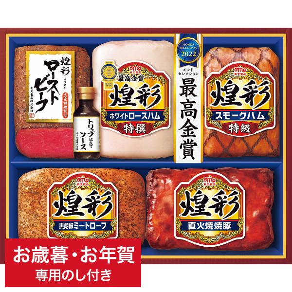 お歳暮 早割 ギフト ハム 送料無料 日本ハム 本格派ギフト Snー52 メーカー直送 セット 詰合せ 詰め合わせ 御歳暮 Ltdu D M 21 1021 610 ソムリエ ギフト Paypayモール店 通販 Paypayモール