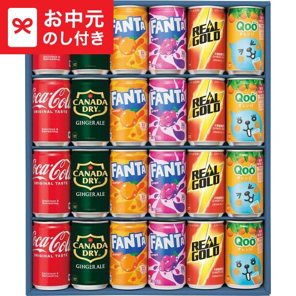空き缶 セット レトロ缶　アンティーク缶　限定缶　コーラ　ビール　14個 コカ・コーラ お中元 2026 ギフト バラエティギフトセット(24缶) CC