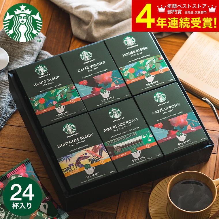 ◇高品質 スターバックスコーヒー お中元 スイーツBOX 返礼品 C3236070 早割 粗供養 コーヒー ◇高品質 スターバックスコーヒー お中元 スイーツBOX 返礼品 C3236070 早割 粗供養 コーヒー