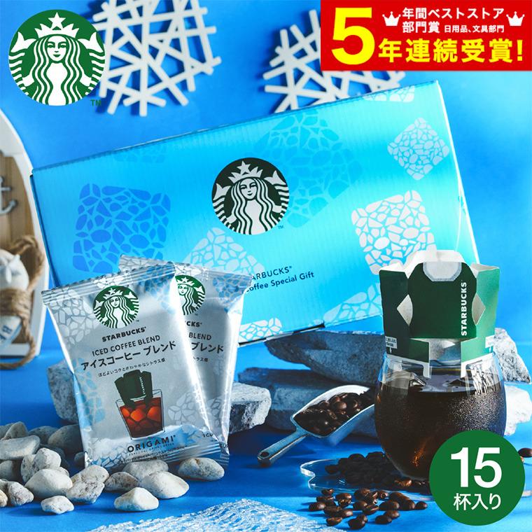 スターバックス（Starbucks Coffee） ギフト コーヒー アイスコーヒー