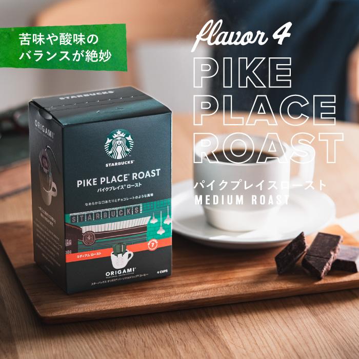 スターバックス スタバ ギフト コーヒー オリガミ パーソナルドリップコーヒーギフト（SBX-40B）送料無料 ギフトセット 遅れてごめんね 母の日｜somurie｜09