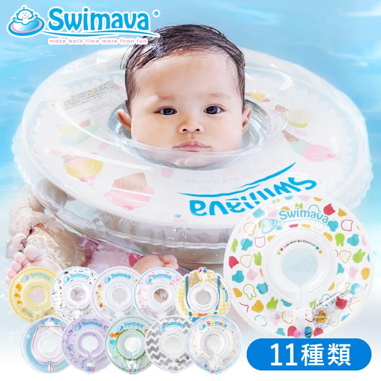 スイマーバ レギュラーサイズ Swimava うきわ首リング ホワイト 通販 スイマーバ Swimava うきわ首リング シェブグレイ 浮き輪 ベビースイミング プレスイミング おふろ