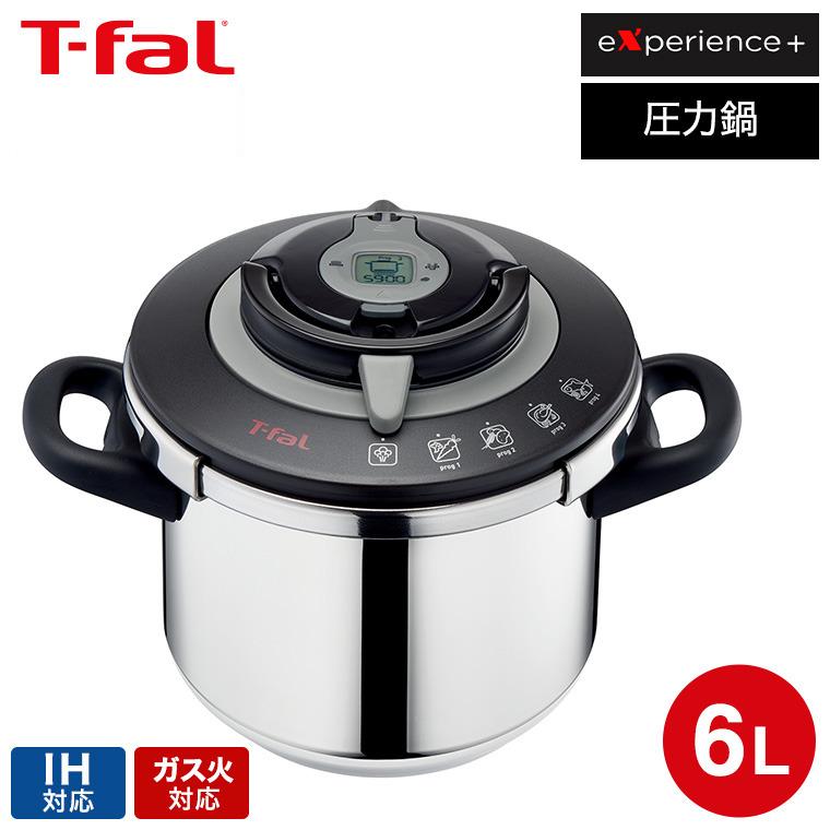 ティファール T-fal エクスペリエンス＋ 圧力鍋 6L IH対応 ガス火対応 / （送料無料） プレゼント＊z-M-P4220746