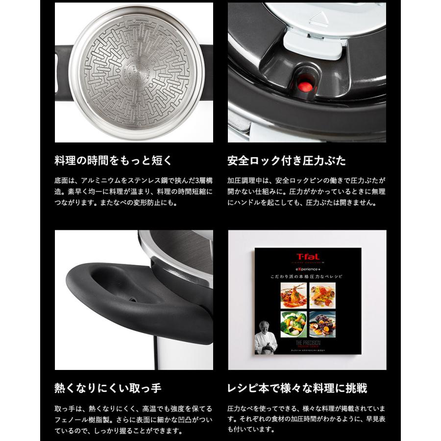 T-fal experience ティファール エクスペリエンス+ 圧力鍋 6L T-fal experience ティファール エクスペリエンス+ 圧力鍋 6L