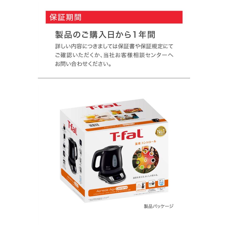 アプレシア エージー・プラス コントロール (送料無料)ティファール T
