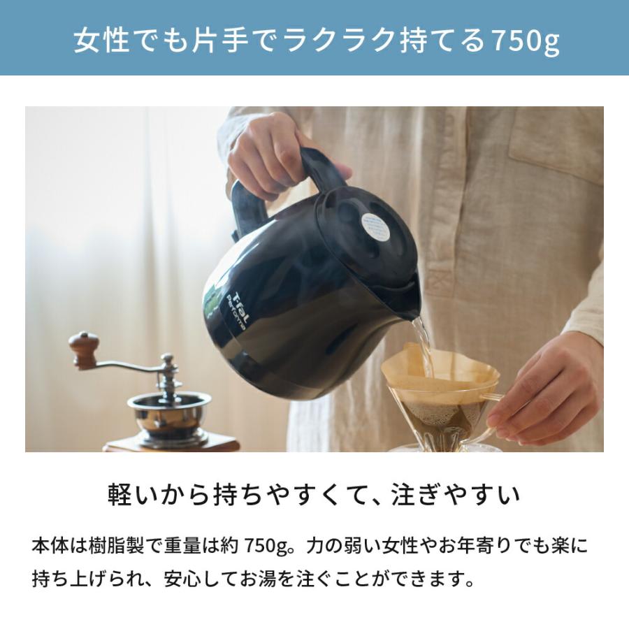 ティファール T-fal 電気ケトル kettle パフォーマ 0.8L 送料無料 KO1531JP KO1538JP KO1535JP Performa 湯沸かし器 軽量 新生活 一人暮らし 遅れてごめんね｜somurie｜14