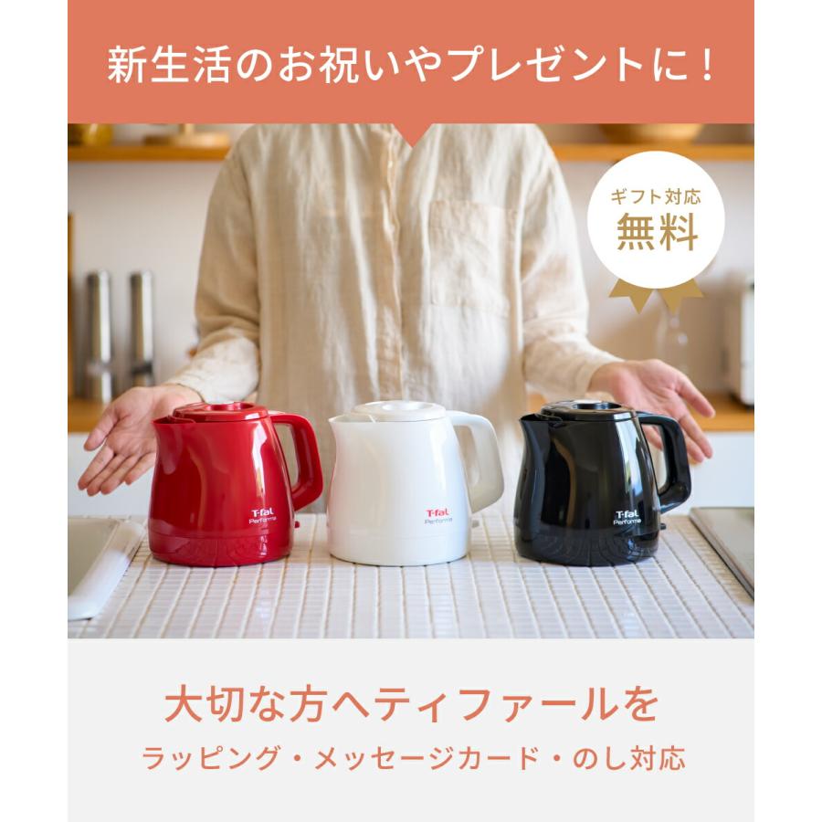 ティファール T-fal 電気ケトル kettle パフォーマ 0.8L 送料無料 KO1531JP KO1538JP KO1535JP Performa 湯沸かし器 軽量 新生活 一人暮らし 遅れてごめんね｜somurie｜07