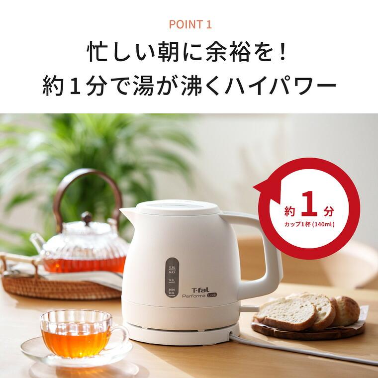 T-fal（ティファール） 電気ケトル パフォーマ ロック 0.8L KO1611JP