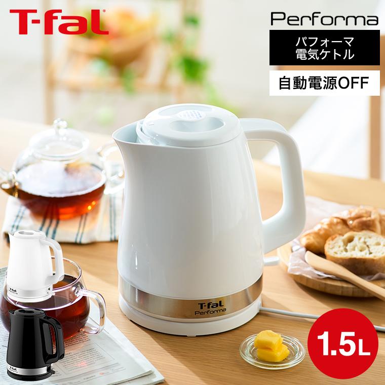 ティファール T-fal 電気ケトル kettle パフォーマ 1.5L 送料無料 KO1541JP KO1548JP KO1545JP Performa 湯沸かし器 軽量 新生活 一人暮らし 母の日 プレゼント｜somurie