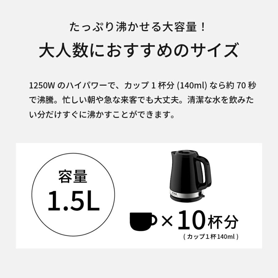 o*1様 T-fal 大容量 電気ケトル ブラック T-fal（ティファール） 電気ケトル 大容量 1.2L コードレスケトル 急速