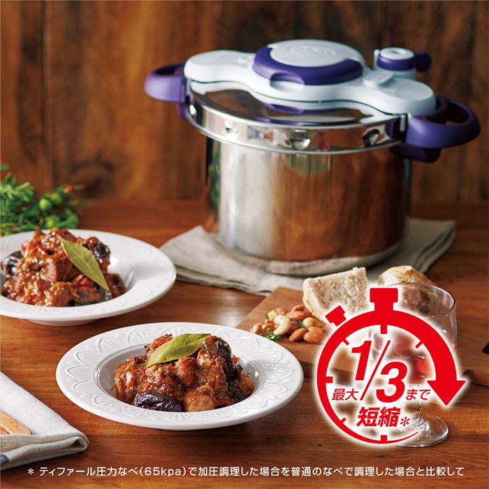 クリプソ ミニット (送料無料)ティファール T-fal 圧力鍋 クリプソ ミニット (送料無料)ティファール T-fal 圧力鍋