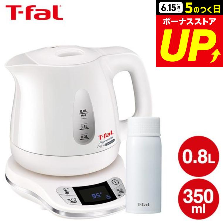 在庫処分】ティファール 電気ケトル 0.8L アプレシア エージー