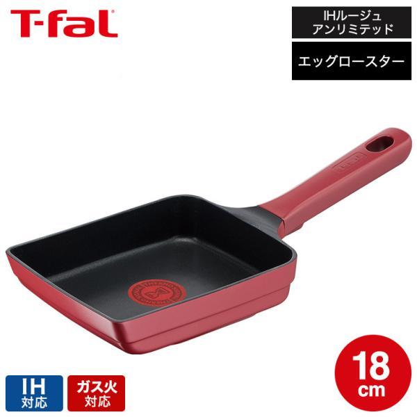 ティファール t-fal IHルージュ・アンリミテッド エッグロースター 14ｘ18cm IH・ガス火対応 G61018 送料無料 卵焼き器 プレゼント