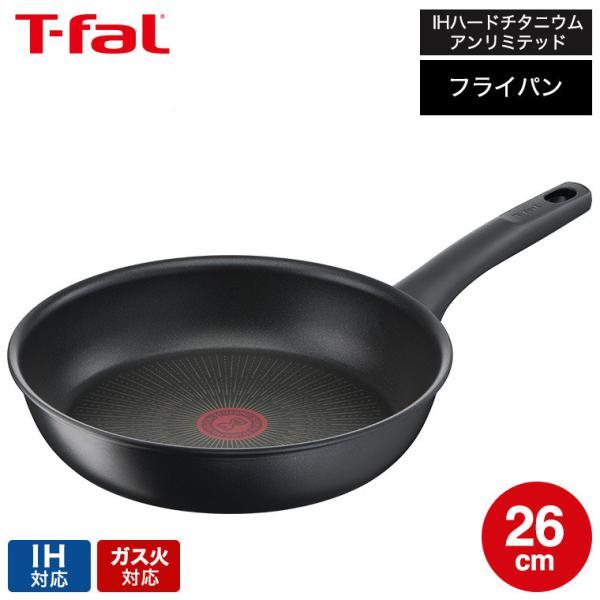 ティファール t-fal IHハードチタニウム・アンリミテッド フライパン 26cm IH・ガス火対応 G26505 送料無料 プレゼント（Yahoo!・ソムリエ@ギフト Yahoo!ショッピング店）
